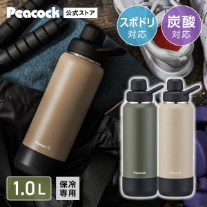 ピーコック ステンレスボトル AJD-100