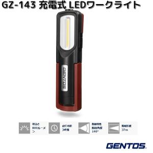 GENTOS GZ-311R