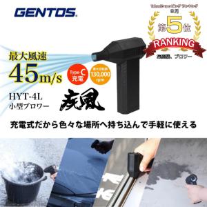 GENTOS 疾風 HYT-4L