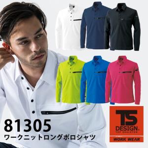 TS DESIGN レディース空調服