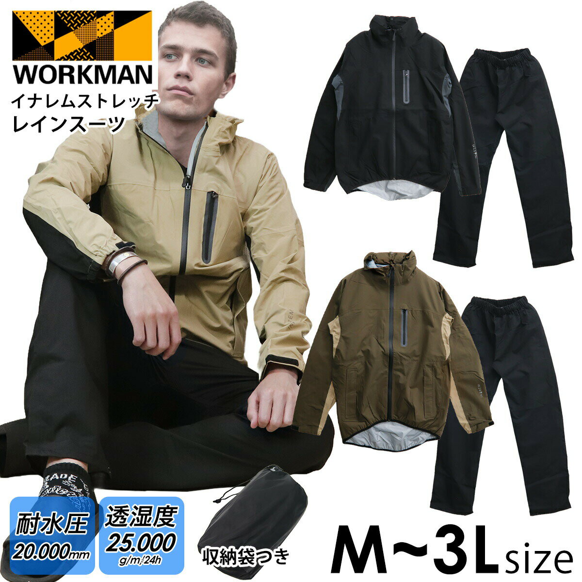 ワークマン イナレムストレッチレインスーツ NR001
