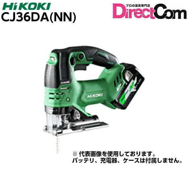 HiKOKI CJ36DA（36Vマルチボルト）｜オートモード搭載でAC機超えの