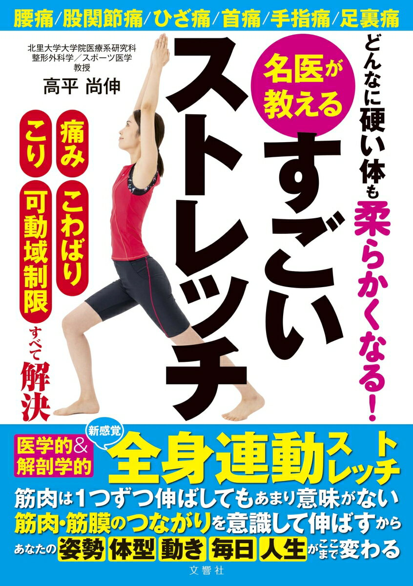 ストレッチ素材と伸長率