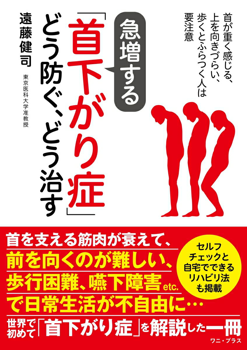 重量と首への負担