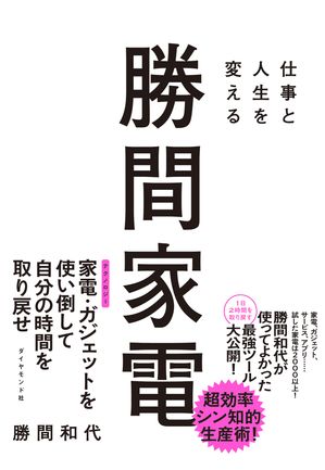 充電式かエンジン式かを作業環境で決める