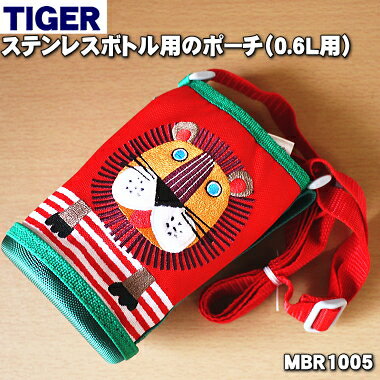 タイガー MBR-A100（ダイレクト飲み）