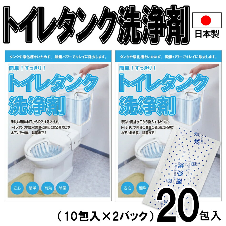 タンク容量と清掃頻度