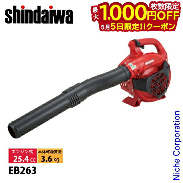 新ダイワ EB263｜風速76.2m/s・0.55Lタンクのコスパ最強手持ち機