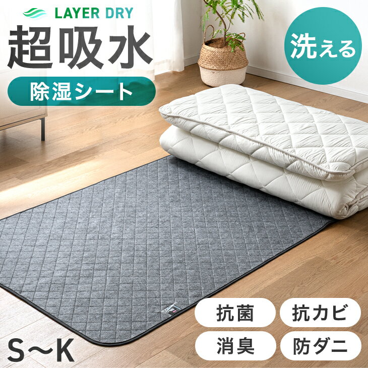 透湿性と蒸れ対策