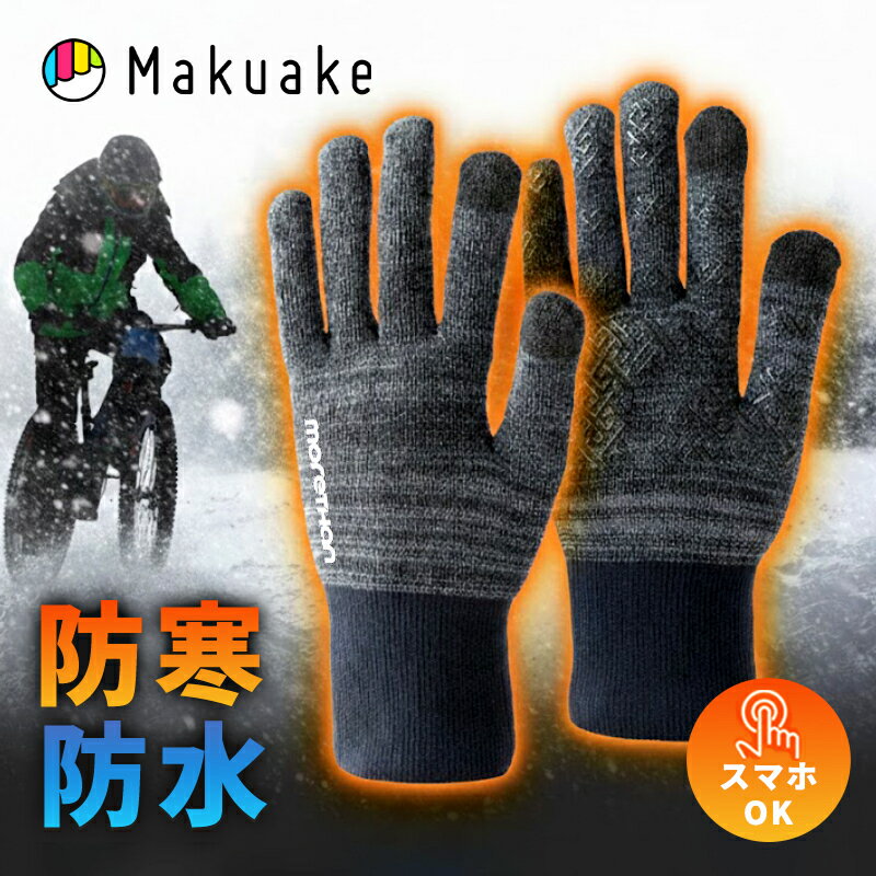 耐水圧の目安