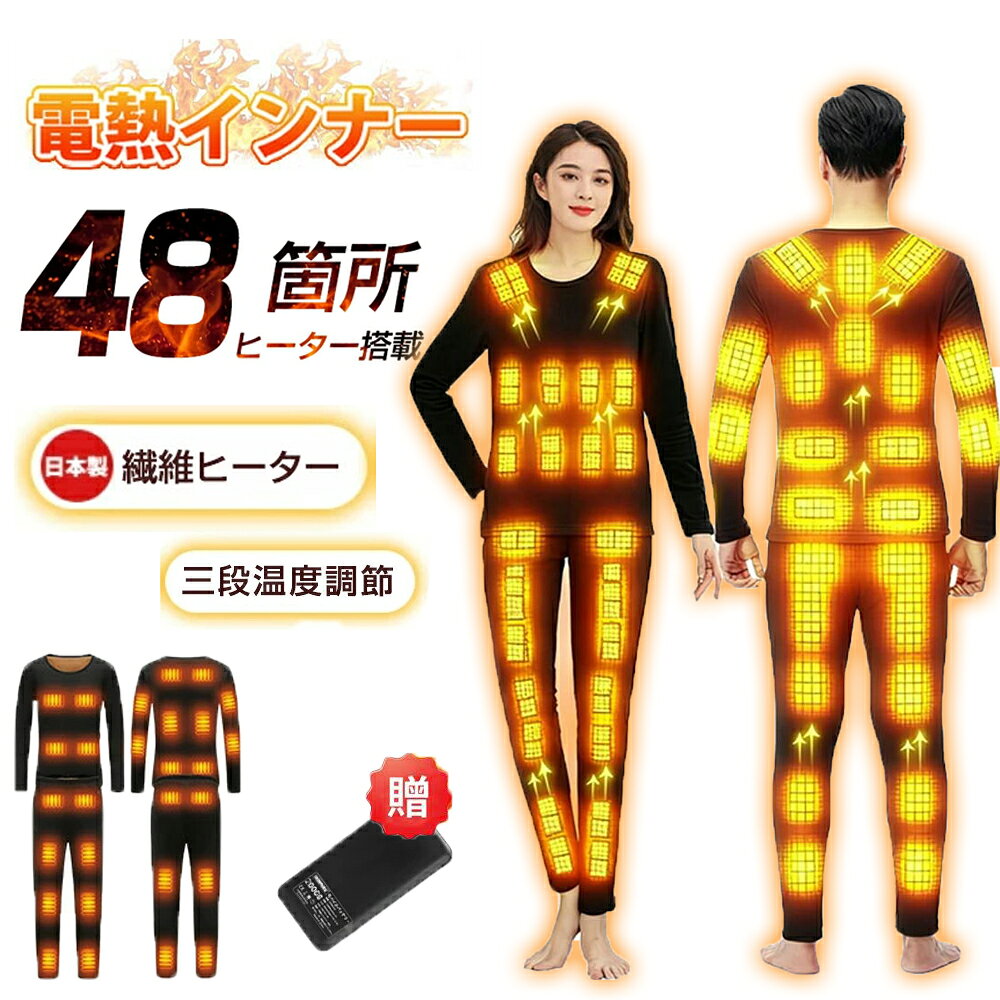 シンメン S-HEAT 上下セット