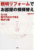 使う場所の明るさ（lm）要件を先に確認する