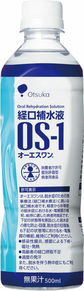 大塚製薬 OS-1（経口補水液）