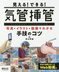 気泡管の視認性を必ず確認する