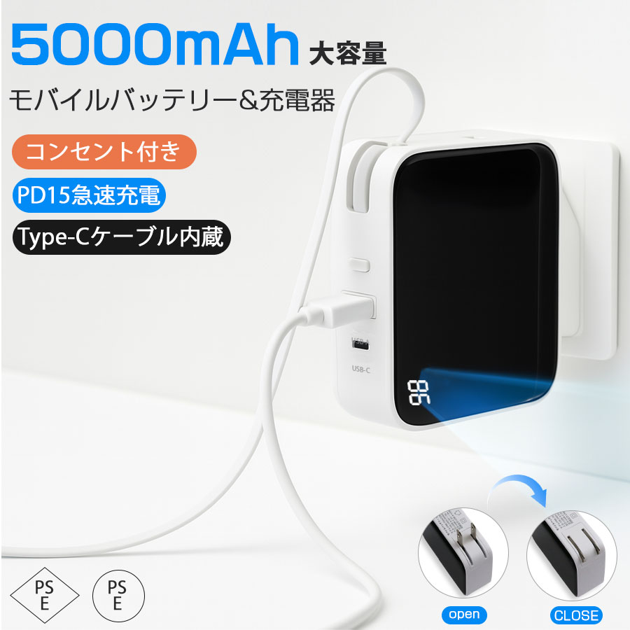電源方式（バッテリー式 or コンセント式）