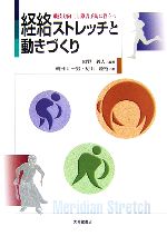 ストレッチ性と動きやすさ