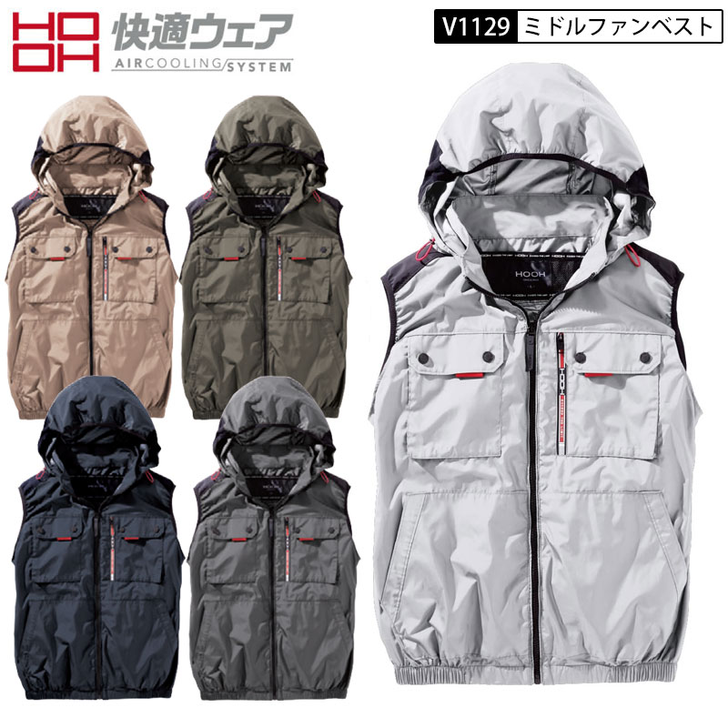 HiKOKI バッテリー対応空調服