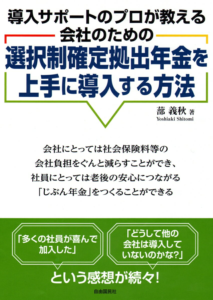設置・固定方法を確認する
