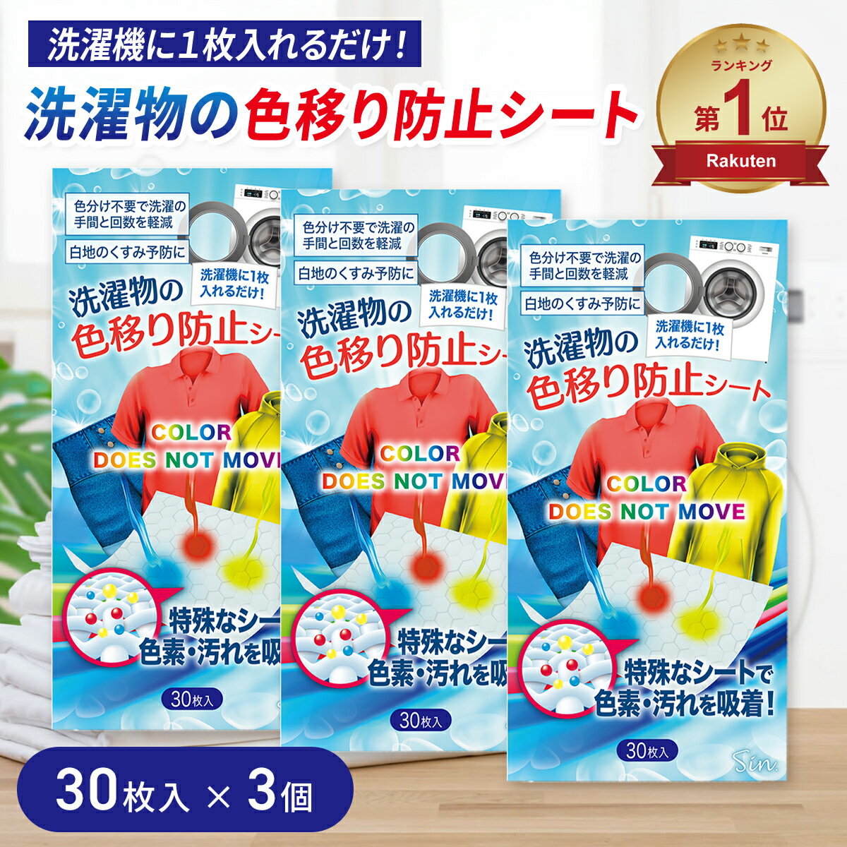 洗濯で縮んだ・色が落ちた