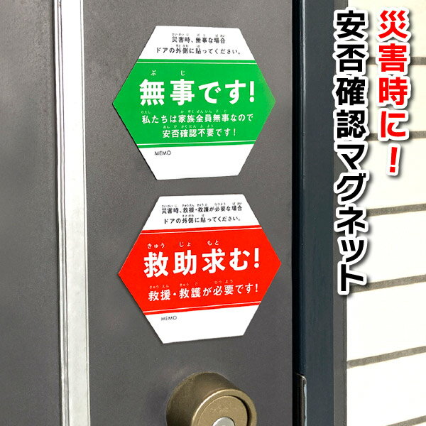 マグネット付きの有無を確認する