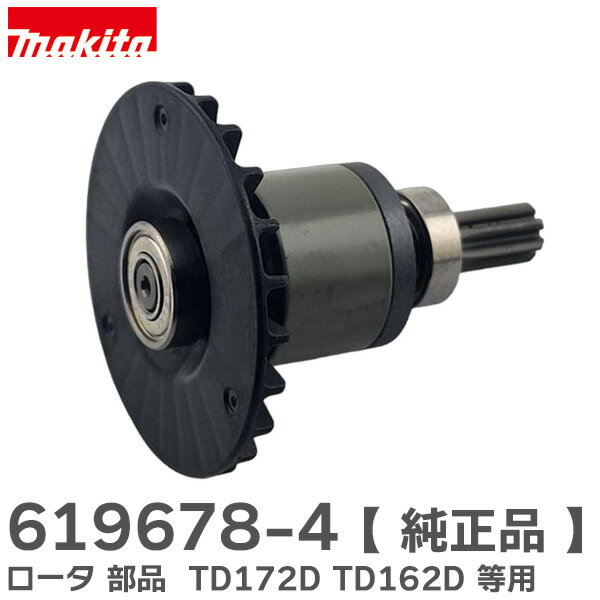 マキタ TD172D
