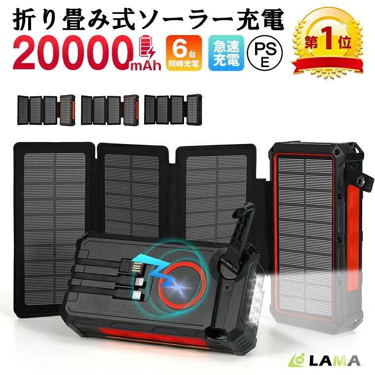 バッテリー持続時間と充電方式