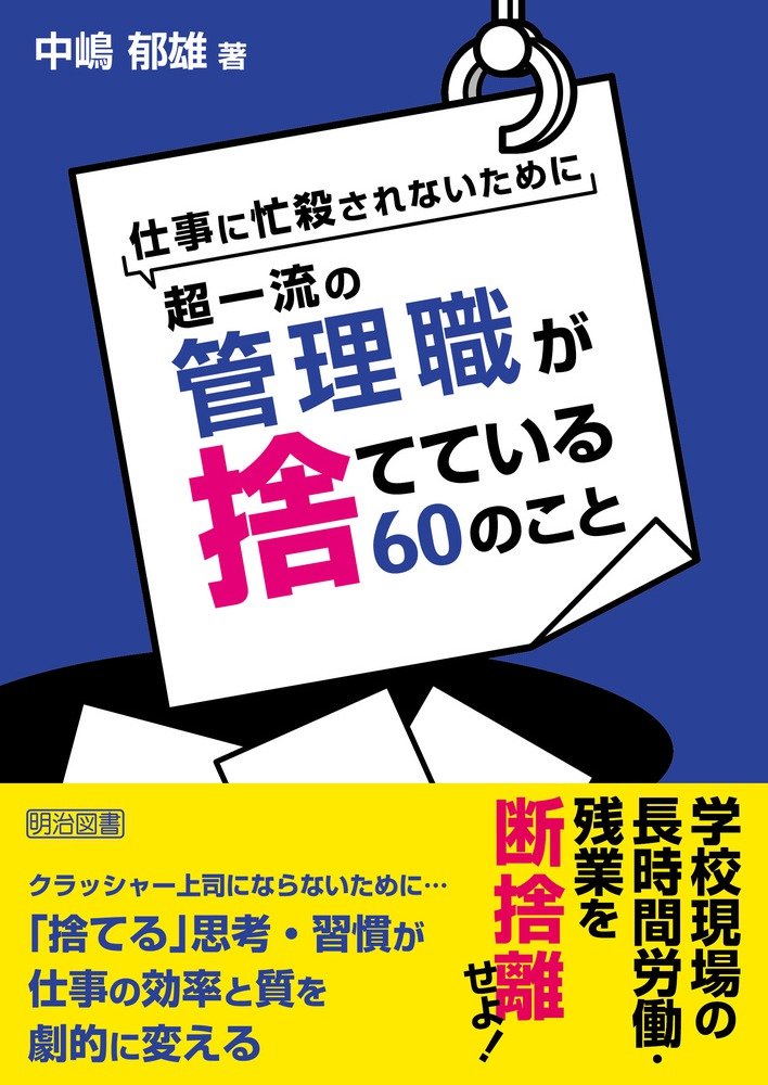タンクが小さすぎて作業が止まった